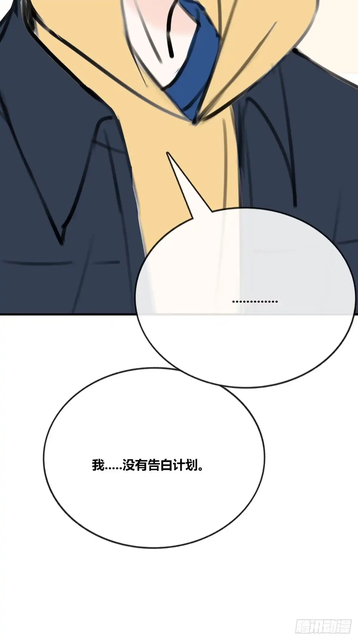 公主的女王命 大结局 第70页