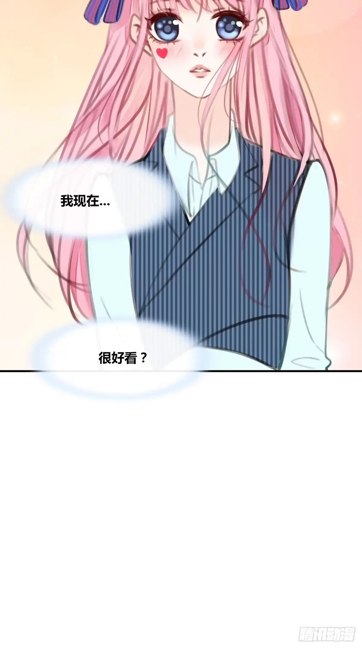 公主的女王命 大结局 第77页
