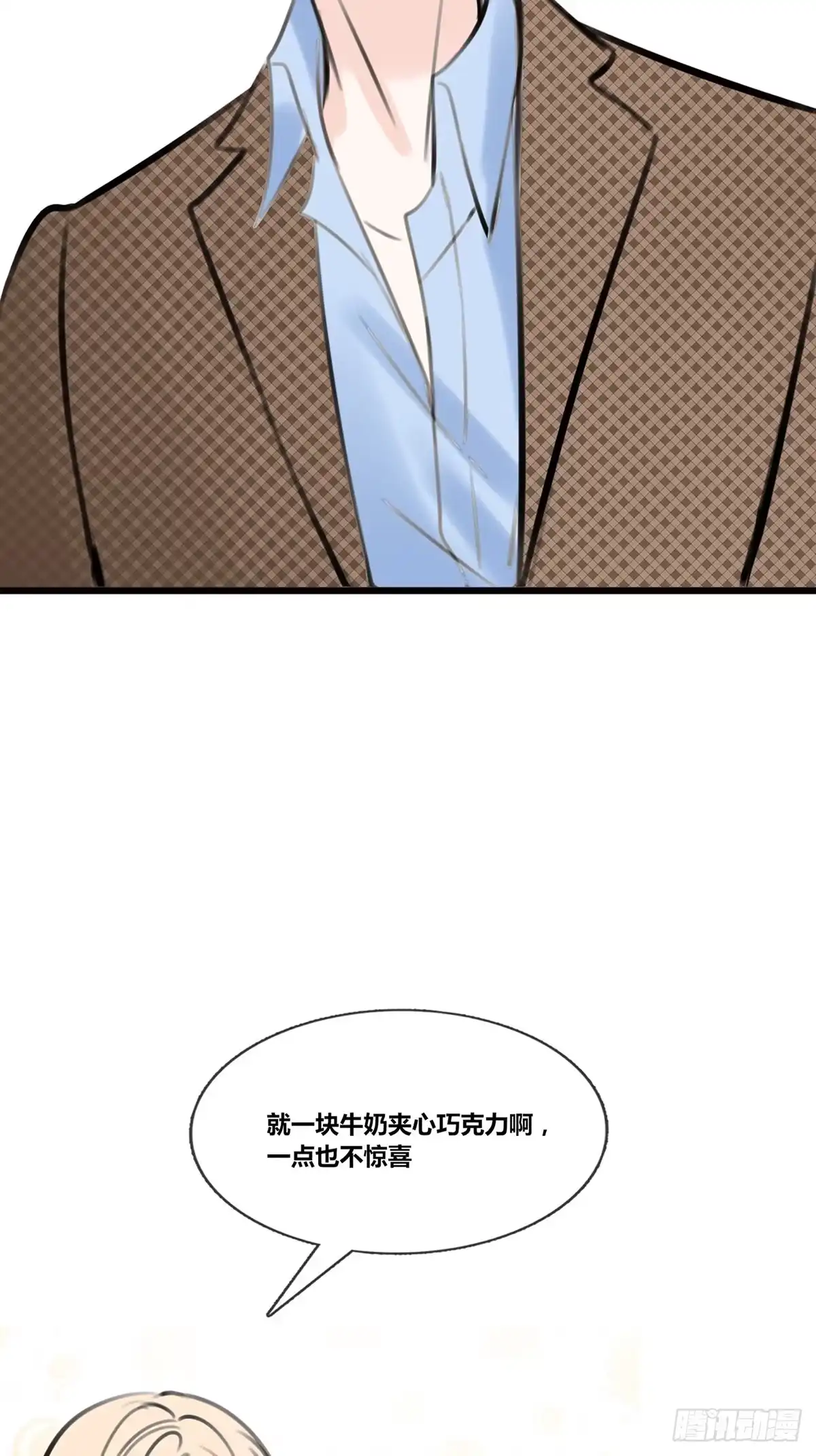 公主的女王命 大结局 第8页