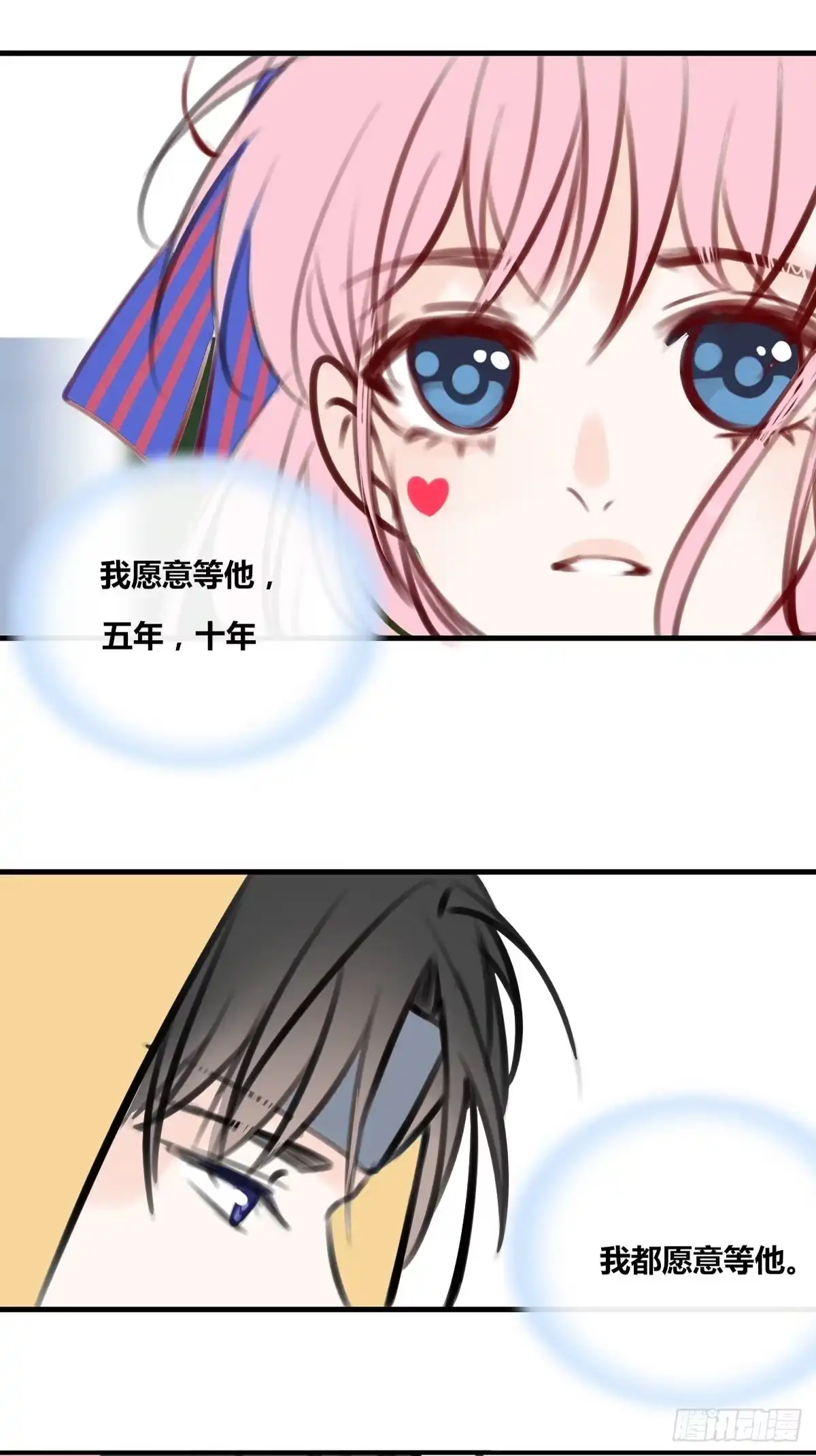 公主的女王命 大结局 第84页