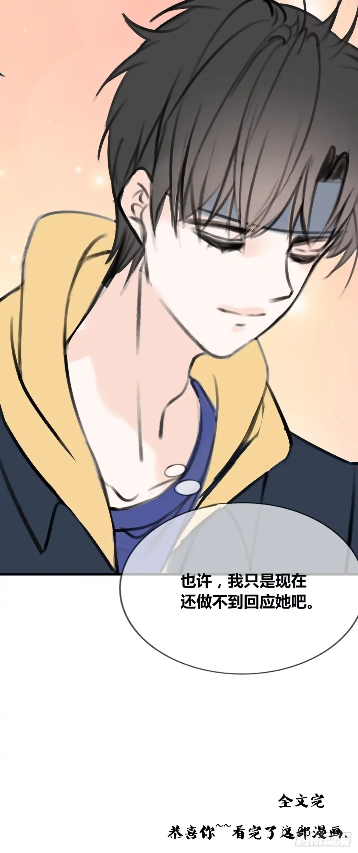 公主的女王命 大结局 第90页