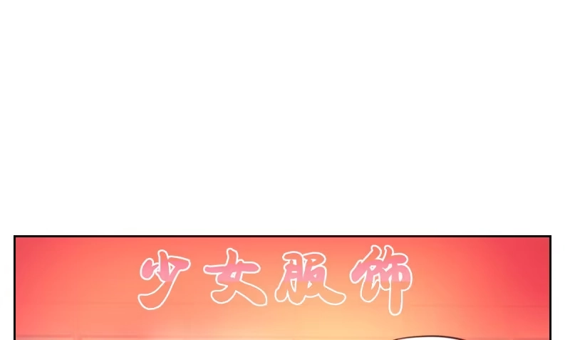 公主的女王命 陪我，最后一次。 第100页
