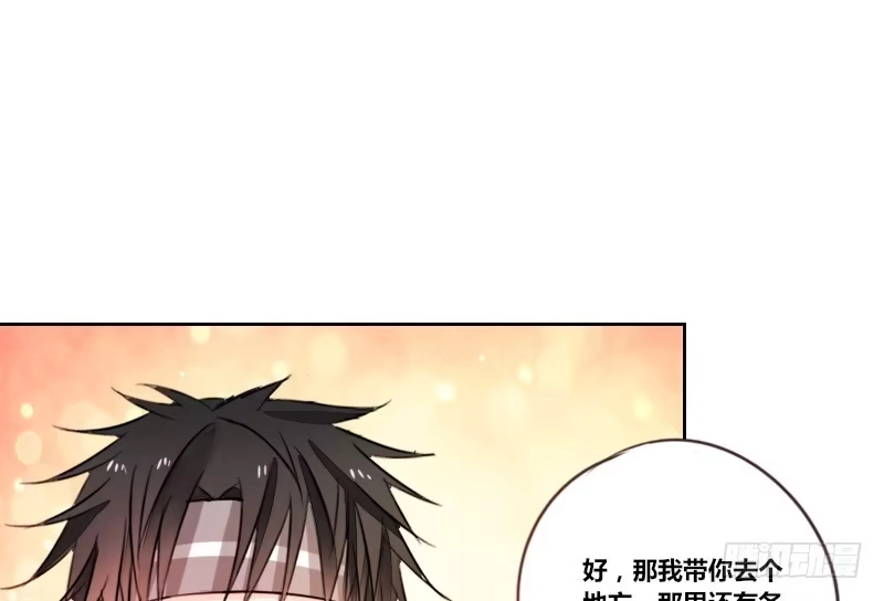 公主的女王命 陪我，最后一次。 第102页