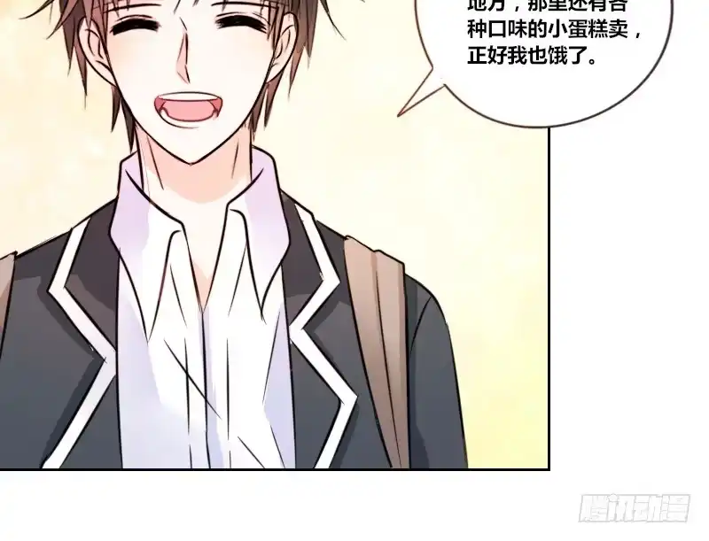 公主的女王命 陪我，最后一次。 第103页