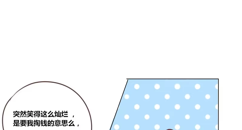 公主的女王命 陪我，最后一次。 第104页