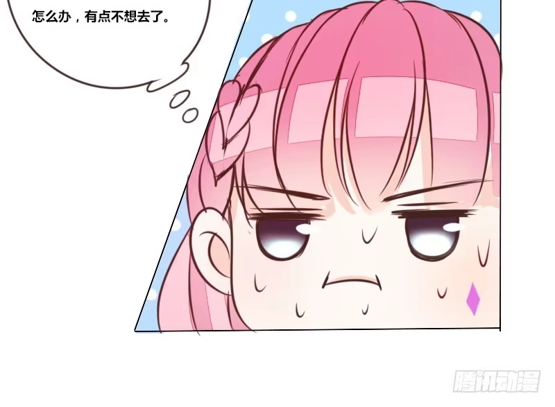 公主的女王命 陪我，最后一次。 第105页