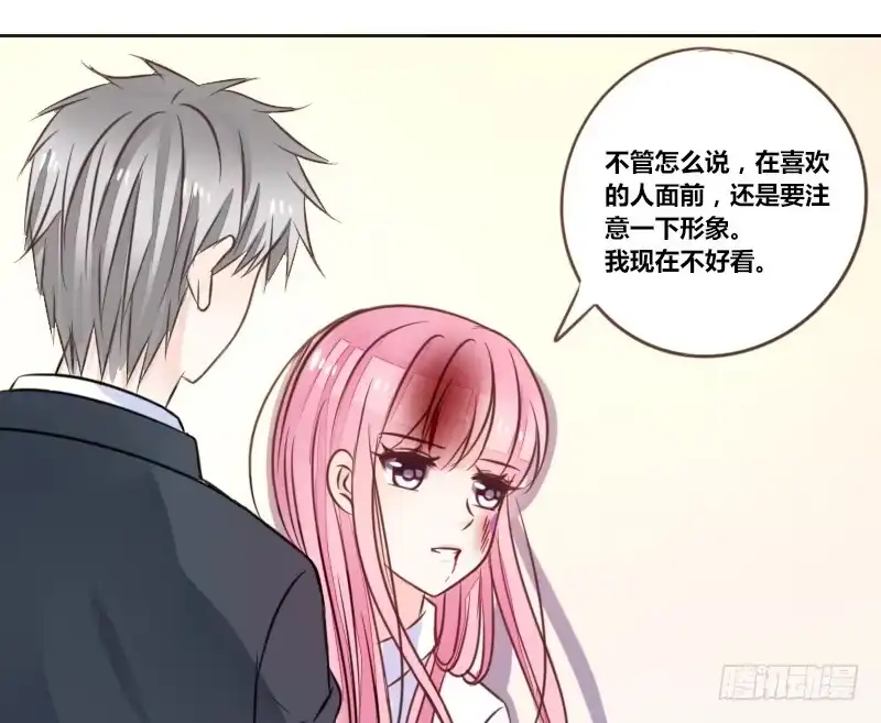 公主的女王命 陪我，最后一次。 第11页