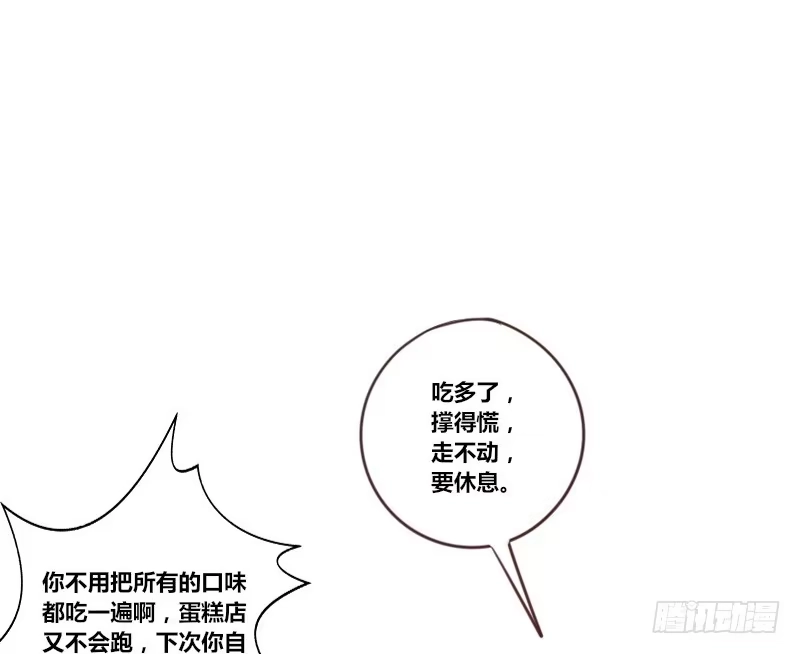 公主的女王命 陪我，最后一次。 第112页