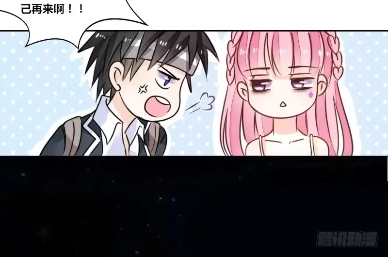 公主的女王命 陪我，最后一次。 第113页
