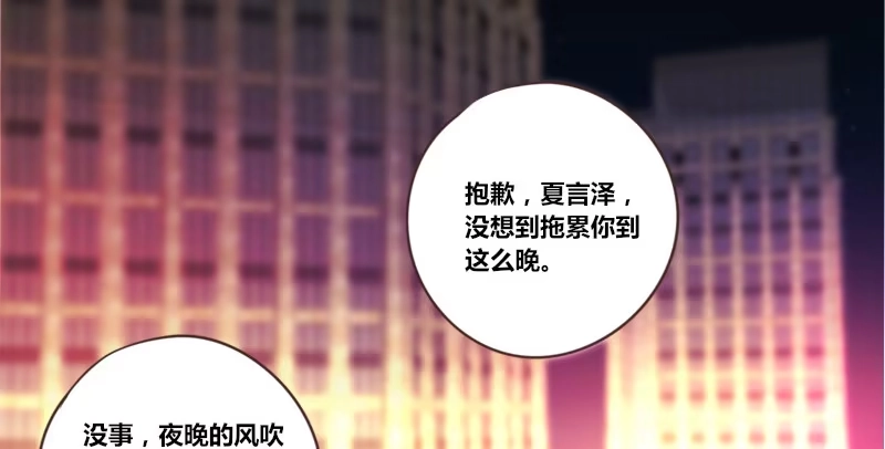 公主的女王命 陪我，最后一次。 第115页