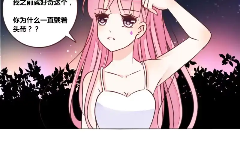 公主的女王命 陪我，最后一次。 第119页