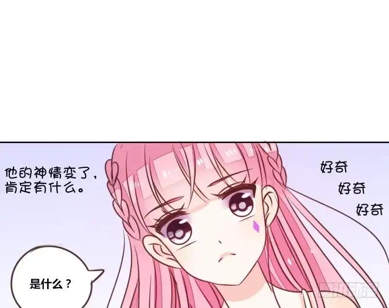 公主的女王命 陪我，最后一次。 第126页