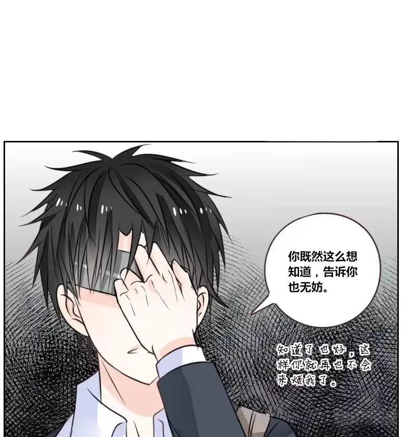 公主的女王命 陪我，最后一次。 第129页