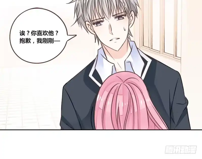 公主的女王命 陪我，最后一次。 第13页
