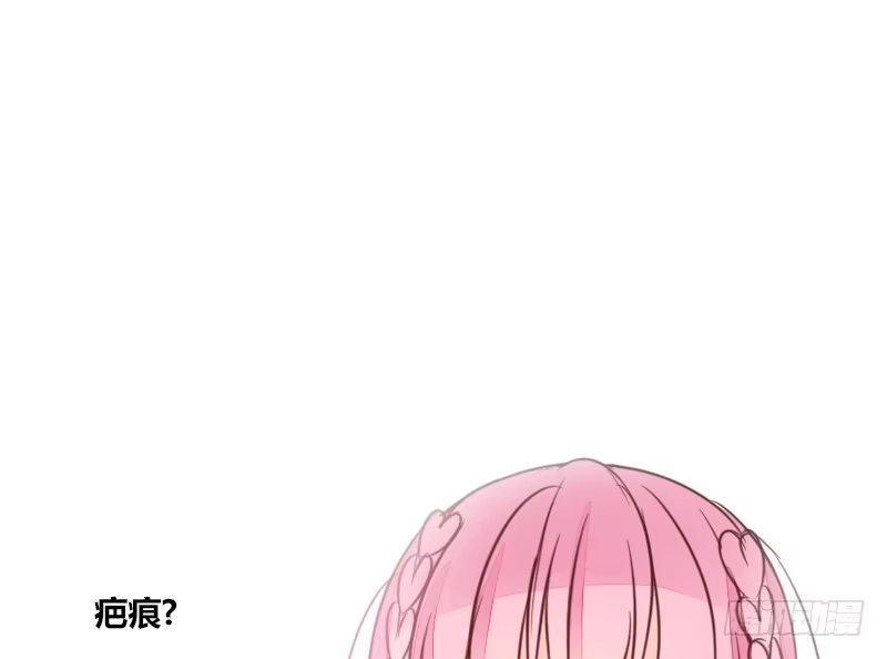 公主的女王命 陪我，最后一次。 第134页