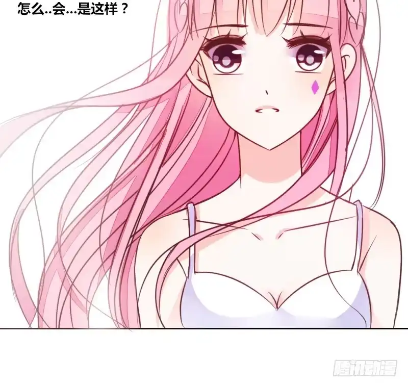 公主的女王命 陪我，最后一次。 第135页