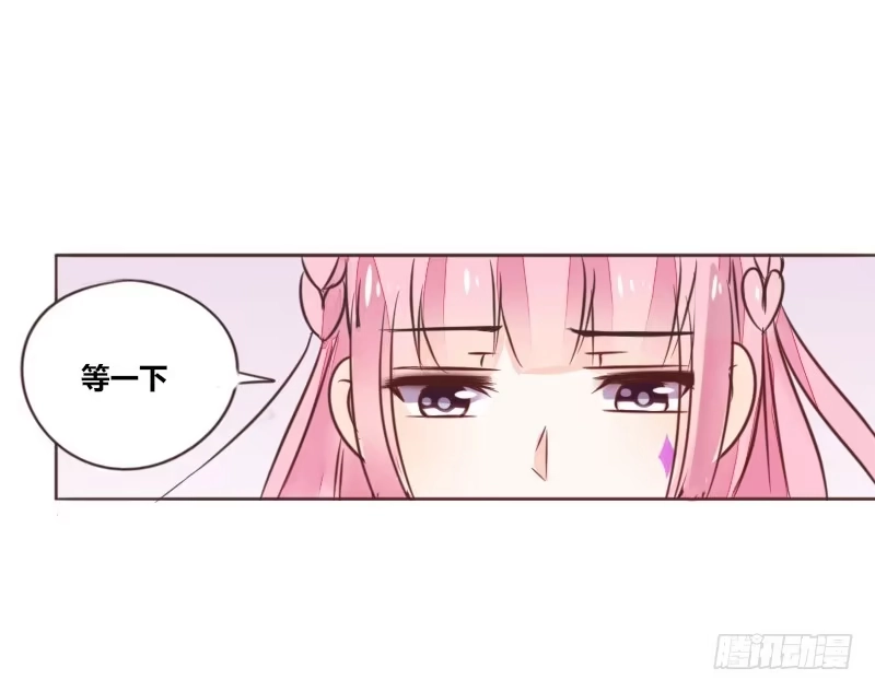 公主的女王命 陪我，最后一次。 第140页