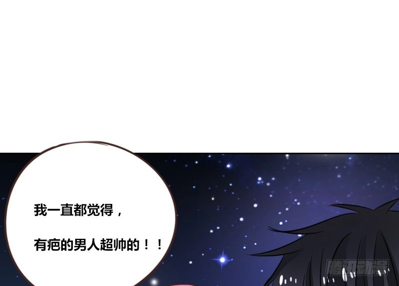 公主的女王命 陪我，最后一次。 第145页