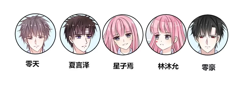 公主的女王命 陪我，最后一次。 第150页