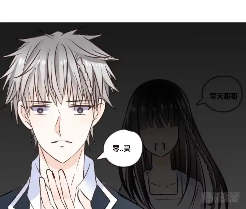 公主的女王命 陪我，最后一次。 第20页