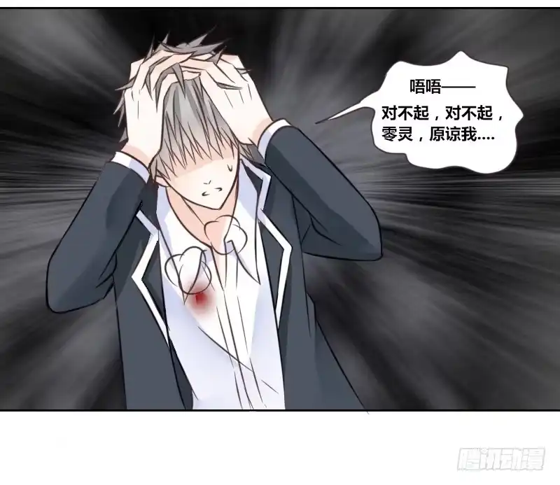 公主的女王命 陪我，最后一次。 第22页
