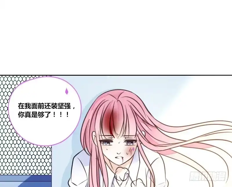 公主的女王命 陪我，最后一次。 第25页