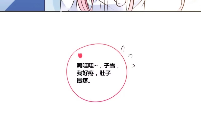 公主的女王命 陪我，最后一次。 第26页
