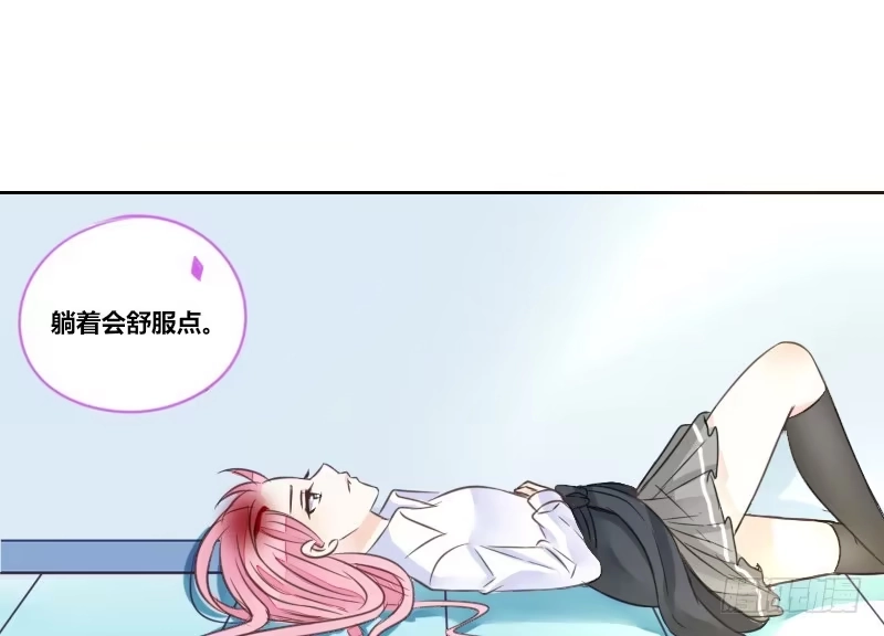 公主的女王命 陪我，最后一次。 第27页