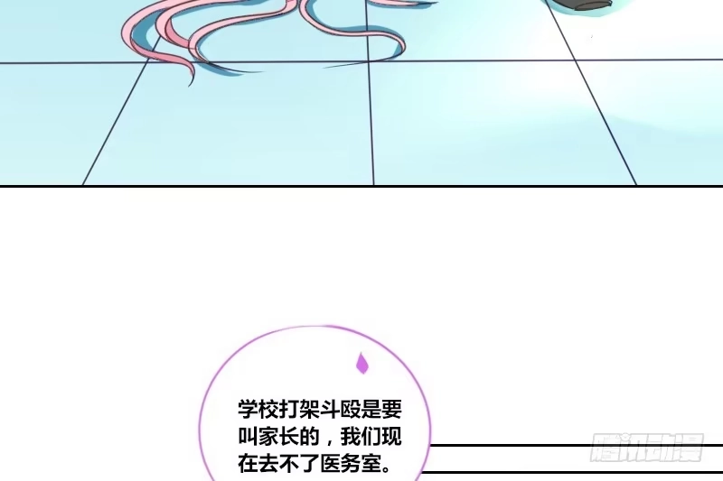 公主的女王命 陪我，最后一次。 第28页