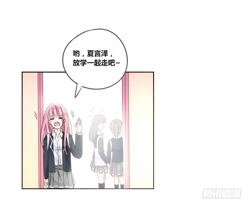 公主的女王命 陪我，最后一次。 第31页