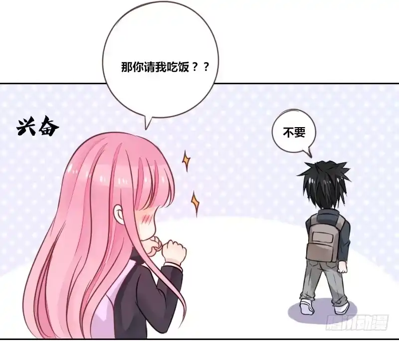 公主的女王命 陪我，最后一次。 第38页