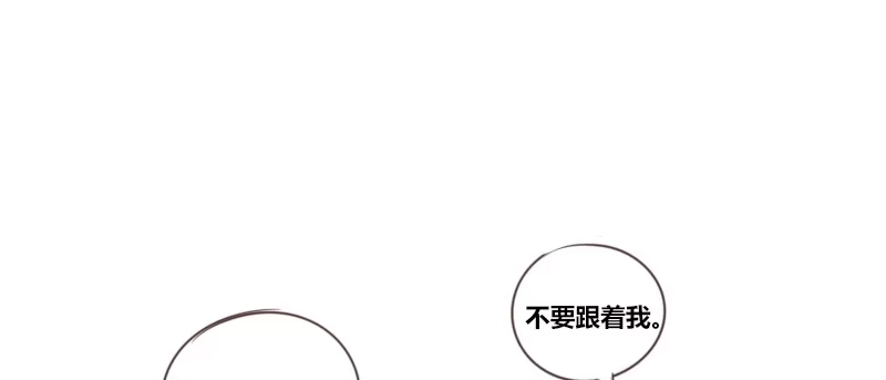 公主的女王命 陪我，最后一次。 第39页