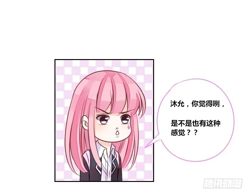 公主的女王命 陪我，最后一次。 第52页