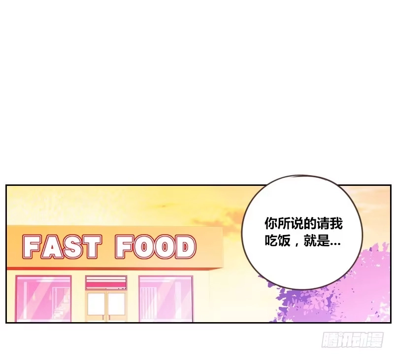 公主的女王命 陪我，最后一次。 第55页