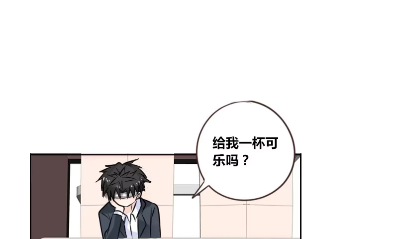 公主的女王命 陪我，最后一次。 第56页