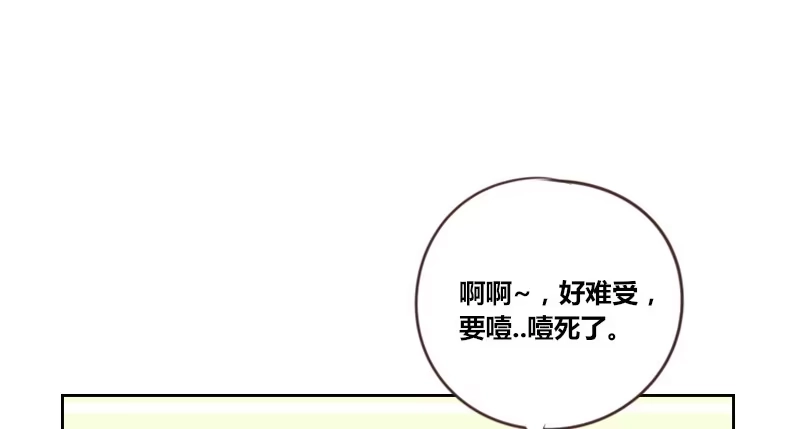 公主的女王命 陪我，最后一次。 第58页