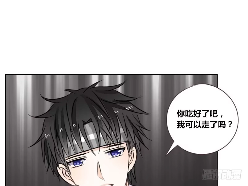 公主的女王命 陪我，最后一次。 第67页
