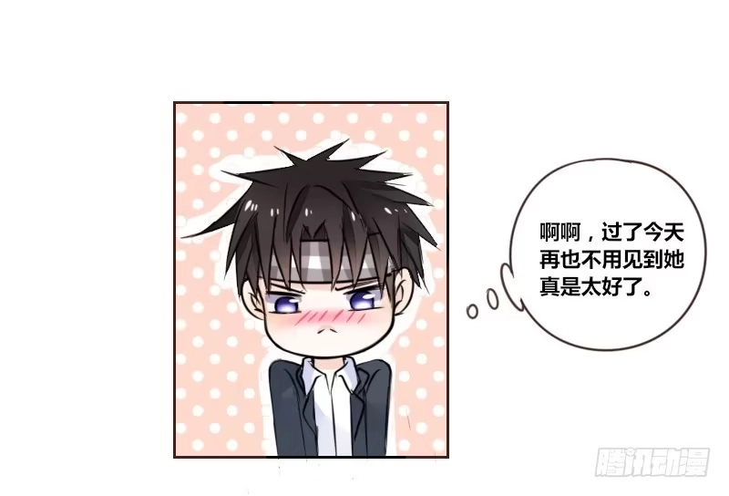 公主的女王命 陪我，最后一次。 第76页