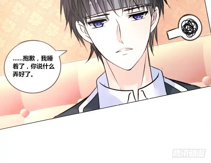 公主的女王命 陪我，最后一次。 第82页