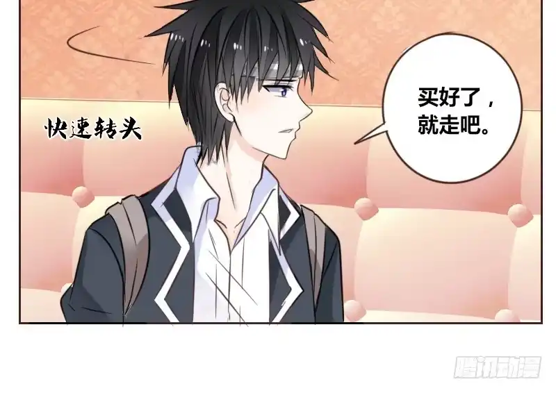 公主的女王命 陪我，最后一次。 第88页