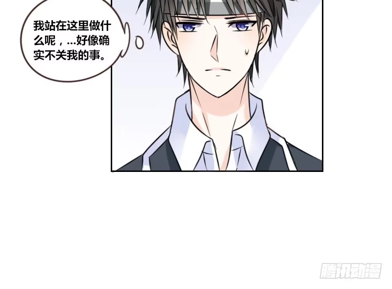 公主的女王命 陪我，最后一次。 第9页
