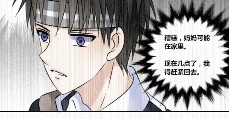 公主的女王命 陪我，最后一次。 第95页