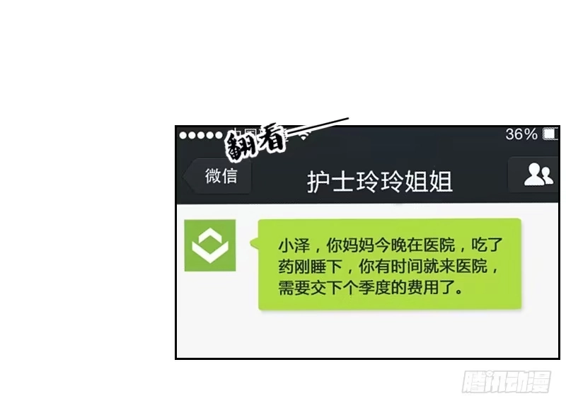 公主的女王命 陪我，最后一次。 第97页