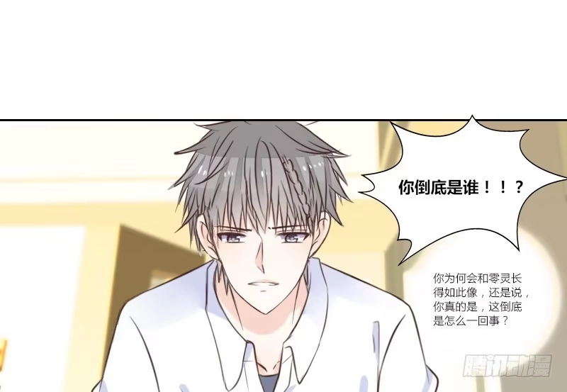 公主的女王命 这么快就被扑倒了！？ 第103页