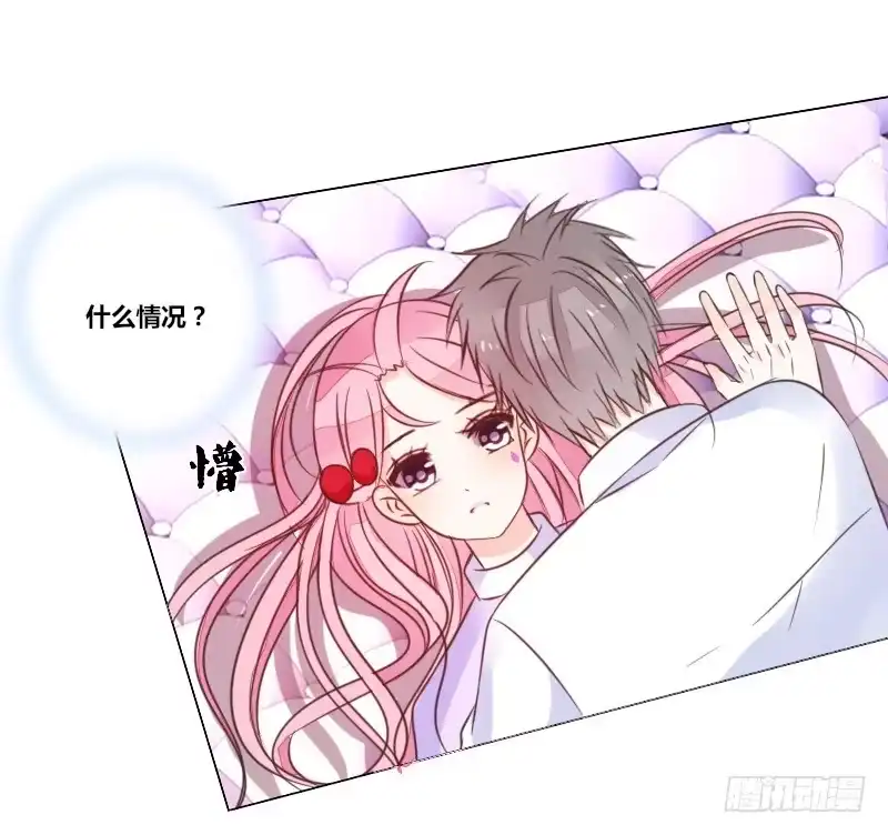 公主的女王命 这么快就被扑倒了！？ 第105页