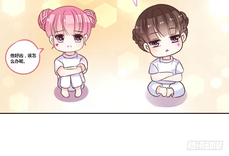 公主的女王命 这么快就被扑倒了！？ 第107页