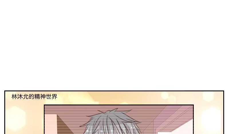 公主的女王命 这么快就被扑倒了！？ 第108页