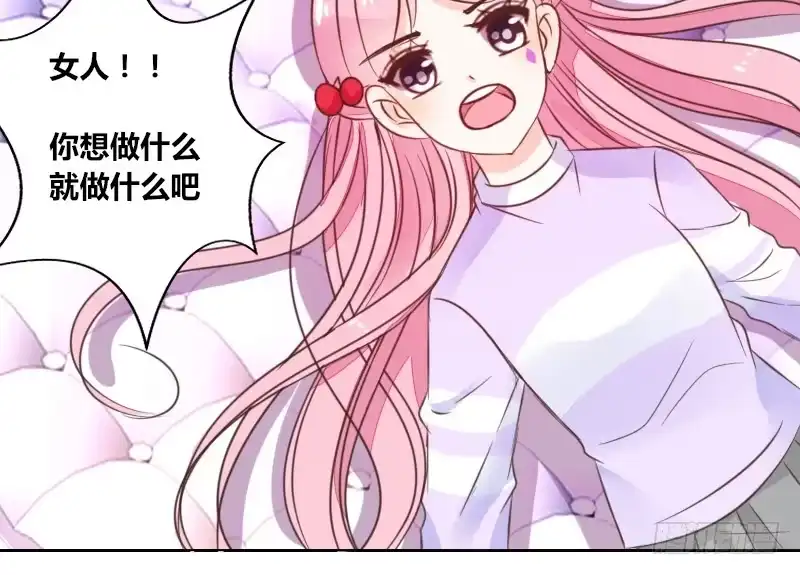 公主的女王命 这么快就被扑倒了！？ 第112页