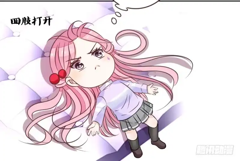 公主的女王命 这么快就被扑倒了！？ 第114页