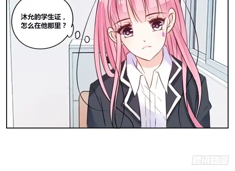 公主的女王命 这么快就被扑倒了！？ 第13页